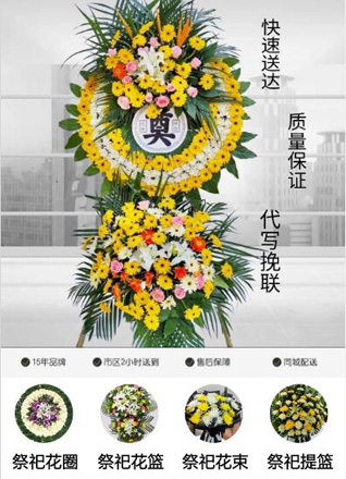 山东莱芜莱城区苗山镇灰堆村花圈代送
